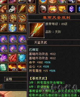 快乐推荐——满6多个6减，四修1W1总属性暴力逍遥，6.5命中，朱雀5+4阶=5.8马上6，多职业适配，极致性价比！