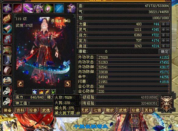 快乐推荐——满6多个6减，四修1W1总属性暴力逍遥，6.5命中，朱雀5+4阶=5.8马上6，多职业适配，极致性价比！