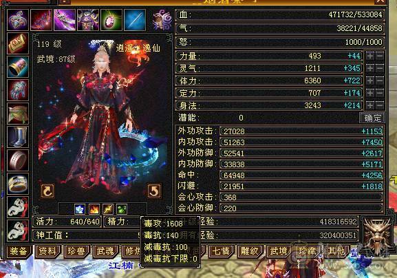 快乐推荐——满6多个6减，四修1W1总属性暴力逍遥，6.5命中，朱雀5+4阶=5.8马上6，多职业适配，极致性价比！