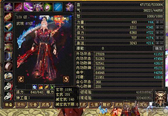 快乐推荐——满6多个6减，四修1W1总属性暴力逍遥，6.5命中，朱雀5+4阶=5.8马上6，多职业适配，极致性价比！