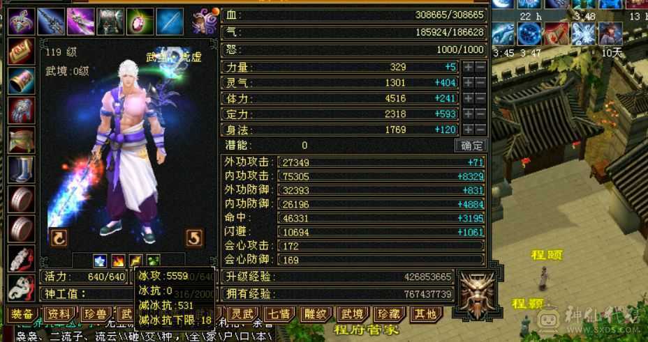 更新了一下面板，气武当成套灵武，懂的都懂，减伤拉满，配置满5石头硬，不需要任何投资上手直接玩，6级号随便打