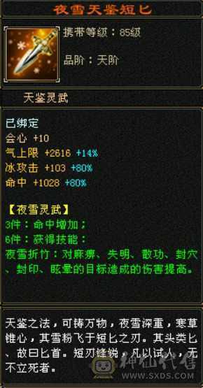 更新了一下面板，气武当成套灵武，懂的都懂，减伤拉满，配置满5石头硬，不需要任何投资上手直接玩，6级号随便打