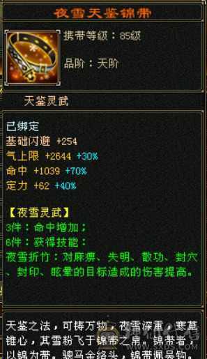 更新了一下面板，气武当成套灵武，懂的都懂，减伤拉满，配置满5石头硬，不需要任何投资上手直接玩，6级号随便打