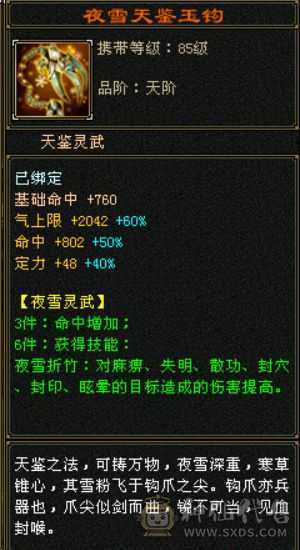 更新了一下面板，气武当成套灵武，懂的都懂，减伤拉满，配置满5石头硬，不需要任何投资上手直接玩，6级号随便打
