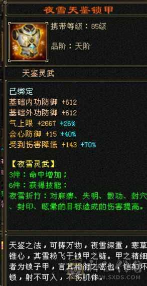 更新了一下面板，气武当成套灵武，懂的都懂，减伤拉满，配置满5石头硬，不需要任何投资上手直接玩，6级号随便打