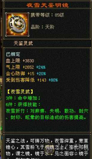 更新了一下面板，气武当成套灵武，懂的都懂，减伤拉满，配置满5石头硬，不需要任何投资上手直接玩，6级号随便打