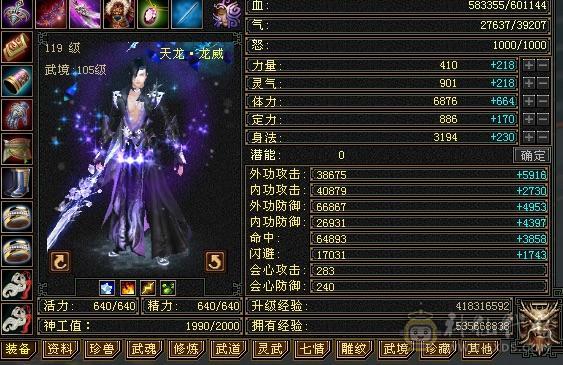 ⭐8-7雕纹，⭐可转武当，逍遥，明教，天龙，丐帮