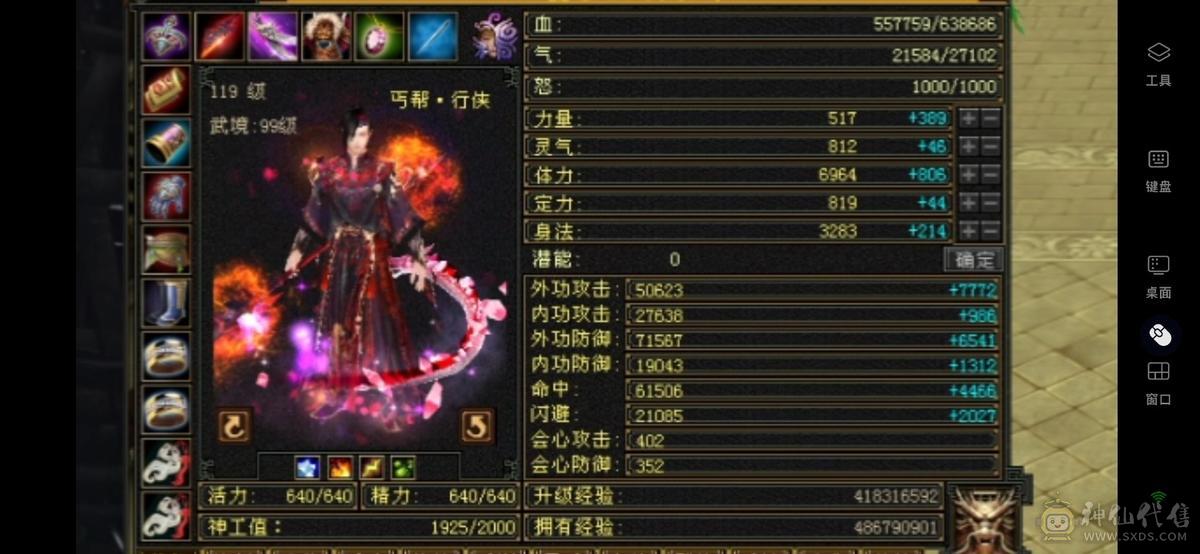 ⭐8-7雕纹，⭐可转武当，逍遥，明教，天龙，丐帮