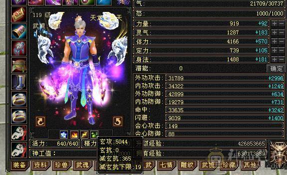35w血 5000+玄攻天龙 5544