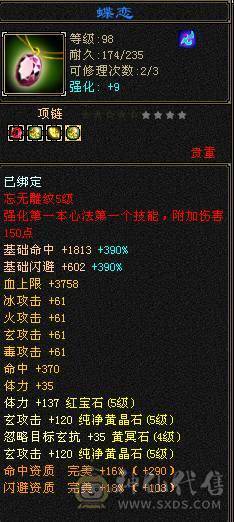 35w血 5000+玄攻天龙 5544