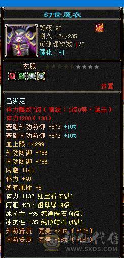 35w血 5000+玄攻天龙 5544