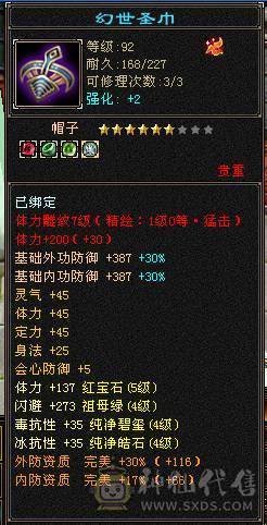 35w血 5000+玄攻天龙 5544