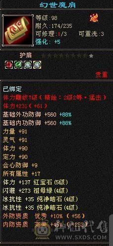 35w血 5000+玄攻天龙 5544