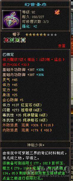 35w血 5000+玄攻天龙 5544