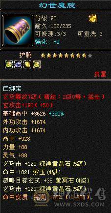 35w血 5000+玄攻天龙 5544