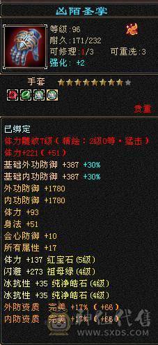 35w血 5000+玄攻天龙 5544