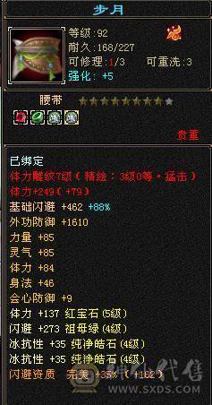 35w血 5000+玄攻天龙 5544