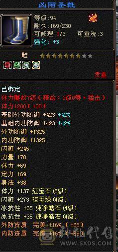 35w血 5000+玄攻天龙 5544