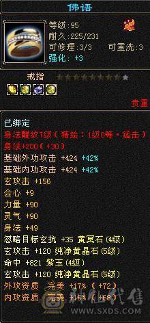35w血 5000+玄攻天龙 5544