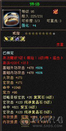 35w血 5000+玄攻天龙 5544