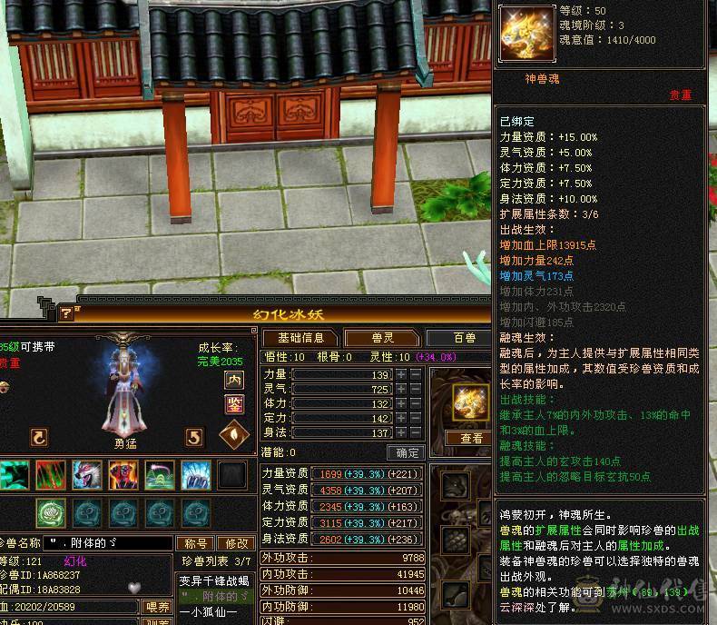 35w血 5000+玄攻天龙 5544