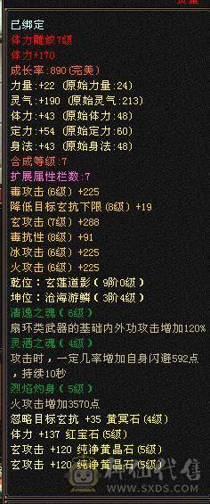 35w血 5000+玄攻天龙 5544