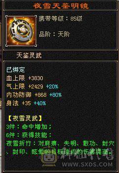 35w血 5000+玄攻天龙 5544