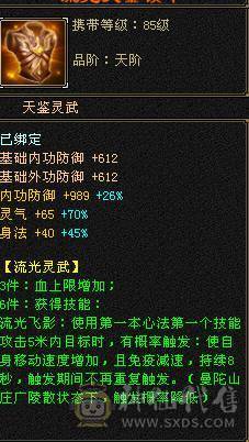 35w血 5000+玄攻天龙 5544