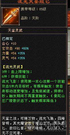 35w血 5000+玄攻天龙 5544