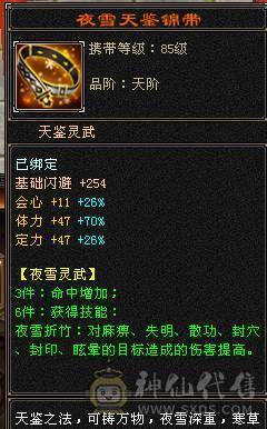 35w血 5000+玄攻天龙 5544
