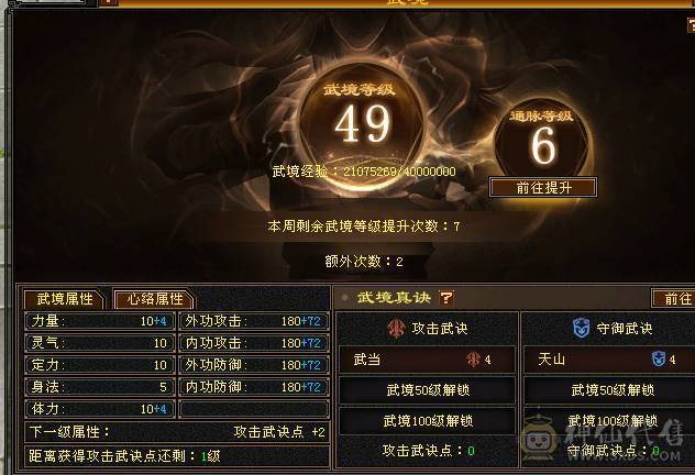 35w血 5000+玄攻天龙 5544