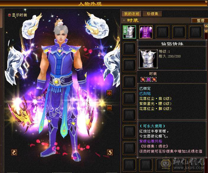 35w血 5000+玄攻天龙 5544