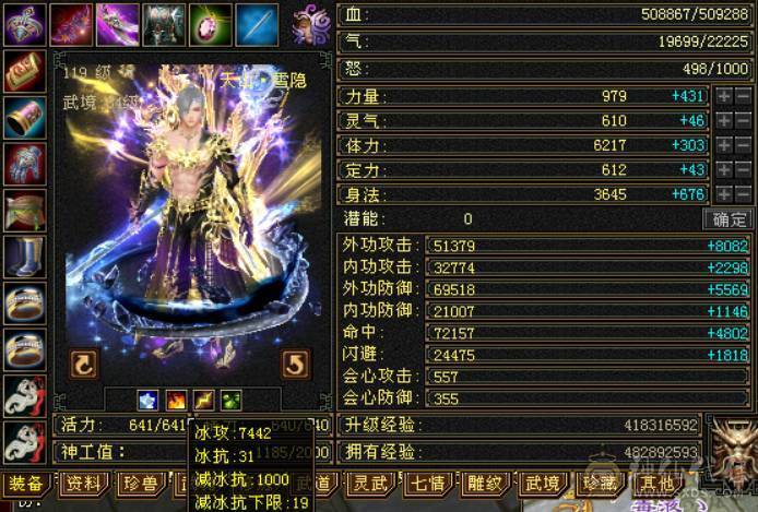 极限六神 千减暴力天山