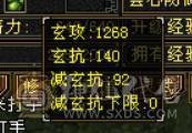 极限六神 千减暴力天山