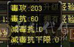 极限六神 千减暴力天山