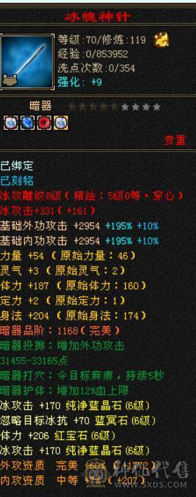 极限六神 千减暴力天山