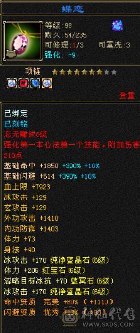 极限六神 千减暴力天山