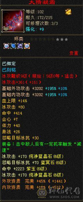 极限六神 千减暴力天山
