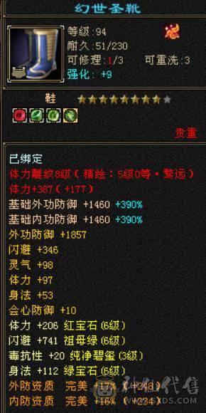 极限六神 千减暴力天山