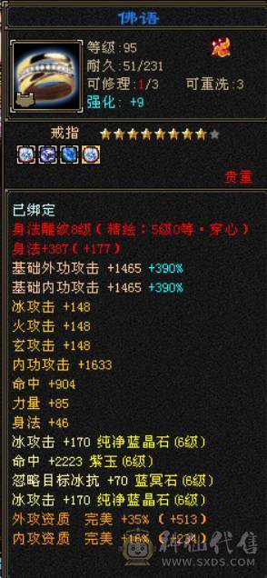 极限六神 千减暴力天山