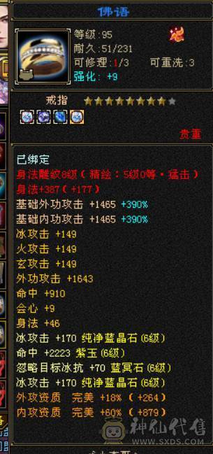极限六神 千减暴力天山