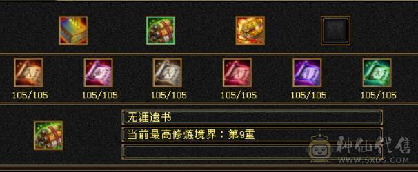 极限六神 千减暴力天山