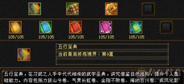 极限六神 千减暴力天山