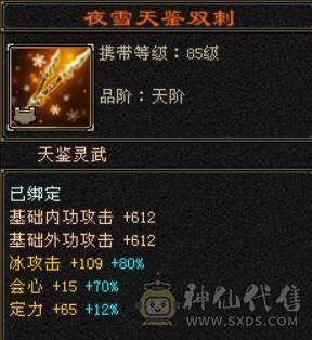 极限六神 千减暴力天山