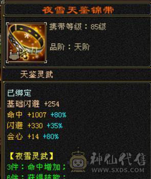 极限六神 千减暴力天山