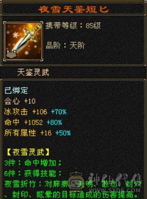 极限六神 千减暴力天山