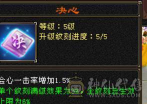 极限六神 千减暴力天山