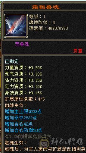 极限六神 千减暴力天山
