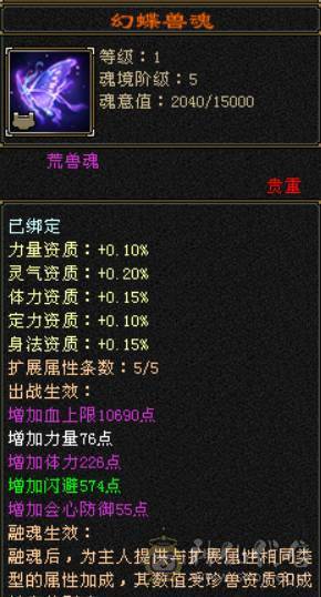 极限六神 千减暴力天山