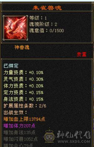 极限六神 千减暴力天山